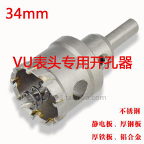 SD-39 VU gauge head level gauge liner machine DIY metal portiforium 34mm drill TR-35 45mm