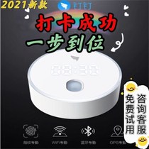 DingTalk attendance check-in location check-in mobile phone assistant wifi photo face automatic off-site change-free attendance machine