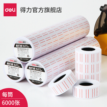 Del price paper 3210 single row single row label paper handheld price machine matching 7500 consumables barcode price paper 600 roll White