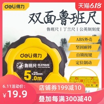 得力工具鲁班尺风水钢卷尺5米7.5米高精度测量圈尺米尺盒尺尺子