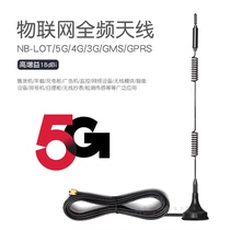 5g4g3g2g nb dtu gprs gsm cdma lte omnidirectional band receiving transmit sma sucker antenna