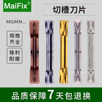  MaiFix CNC grooving cutting blade MGMN200 300 400-M stainless steel alloy lathe cutting blade