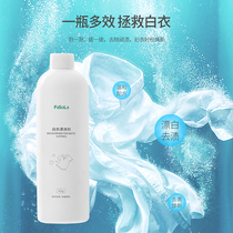 Japan FaSoLa Clothes bleach White clothes bleach Clothes stain removal cleaning agent to yellow wash white laundry detergent
