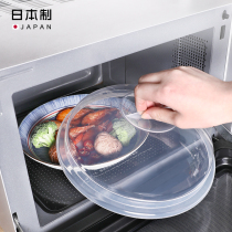 Japan Import Splash-Proof Microwave Cover Microwave Oven Special Heating Cover Refreshing Cover Bowl Cover Bowls Pan Cover