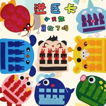 Kindergarten morning check card card card card kindergarten morning check card morning check bag brand record put into the area card bag area