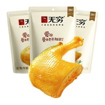 Infinite salt baked chicken leg 70g bag chicken leg leisure office travel delicious snacks snack Chaozhou specialty
