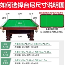 A set of black eight green 6811 Tini double-sided velvet woolen blue table cloth billiards table table table tablecloth billiard accessories replacement