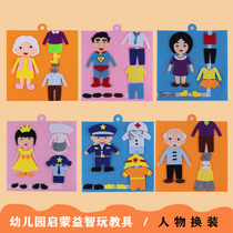 Kindergarten activity area corner non-woven cloth dressing toys educational materials small class living area small class