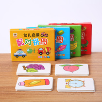 Kindergarten area material Enlightenment matching puzzle living area educational toys small class middle class science area corner material
