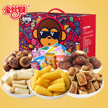 Golden Monkey New Year's Day Gift Box Gift Pack Sweet party1230g Candy New Year Snacks Bulk Gift Boxes