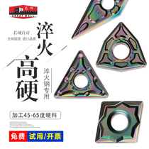 Zigong Great Wall Seven Color Quenched High Hard Steel Numerical Control Car Blade TNMG160408 VN WNMG080408CCMT