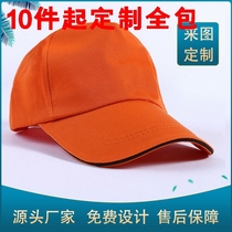 2021 ads solid color clip edge baseball cap hiphop ping yan mao hip-hop Korean version of the hip-hop hat hua ban mao male