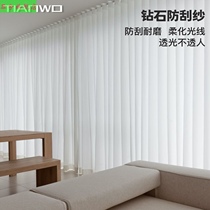 Anti-scratch and wear-resistant diamond yarn curtain yarn curtain light-transmitting white yarn solid color wabi-sabi wind living room yarn curtain