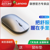 Original Lenovo Xiaoxin Air Wireless Bluetooth Dual mode laptop mute desktop metal blue light mouse