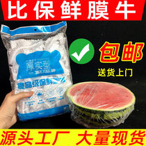 Food grade elastic plastic wrap wrap leftovers fresh cover cover cover disposable fresh cover big bowl set universal
