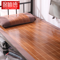 Mat bamboo mat student dormitory single bed 0.9 m 0.8 m winter and summer straw mat ice silk mat bamboo 1.2