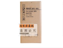 Suitable for Ricoh DX2430 plate paper DX2432C Ricoh plate paper DX2430C digital all-in-one machine wax paper plate