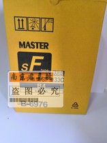 Applicable SF leasing machine B4 type wax paper F type suitable for ideal SF5232ZL plate paper SFZL machine does not report errors