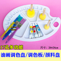 Multifunctional large palette multi-grid palette painting plate gouache acrylic watercolor painting tool for art students