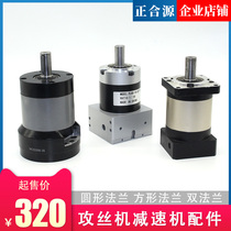 Electric tapping machine reducer servo tapping machine planetary reducer servo motor reducer specifications complete
