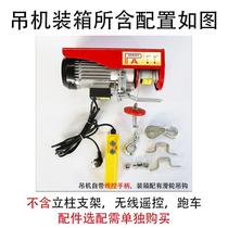 Micro electric hoist 220V household small crane grain hoist decoration hoist small 2021 New