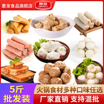 Hui Fa hot pot balls commercial fish tofu sweet and not spicy fish balls simulated crab Willow Kwantung cooking spicy hot pot ingredients
