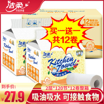Jierou kitchen paper oil-absorbing paper water-fried kitchen paper thickening special paper towel roll paper wipe oil paper