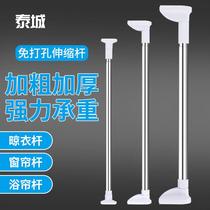 Stainless Steel Bath Curtain Rod Free Punch Powerful Door Curtain Telescopic Rod Clotheshorse Wardrobe Hanging Clothes Rod Manufacturer Batch