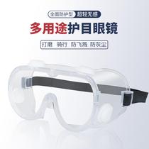 Four Beads Windproof Goggles Anti-Fog Riding Dust-Proof Windproof Splash Shock Transparent Safety Protective Glasses Wholesale