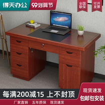 Desk zhong ban tai economy jing li zhuo high-end office desk thickened computer desk table 1 4 meters Boss 1 2 m