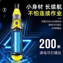 German imported multi-function manual automatic hand-integrated electric batch hand-held screw machine multi-purpose electric drill snow electric screwdriver