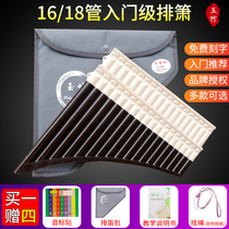 Yuzhu flute 16 18 tube beginner playing flute instrument C tune Primary School students 16 tube 18 tube flute