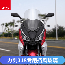 Suitable for force engraved 318 plus high windshield modified windshield front windshield