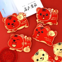 Hard thickened cute cartoon tiger year mini red envelope bag personality creative three-dimensional modeling 2022 new year profit seal