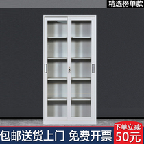 Tongbo sliding door filing cabinet iron sheet information file certificate cabinet with lock financial push-pull iron cabinet bookcase locker