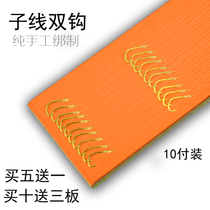 Golden pomelo fish hook tie good gold embroidery best sub-line double hook to help No. 3 Jinxiu 1 5 finished No. 4 Isnei