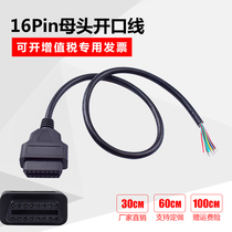 Truck 16-pin car OBD female connection line opening line ELM327 extension line OBD2 Cable 16 core