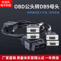 Automotive OBD2 Male to 4 DB9PIN Female interface Serial RS232OBD Gateway cable Tool