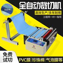 Microcomputer automatic cutting machine Pet thermal film cutting machine battery coating film cutting machine