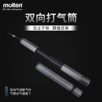 Molten Molten Motel Portable Air Cartridge Basketball Football Volleyball ball ball universal inflatable cylinder HPG