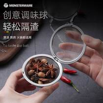 Household 304 stainless steel seasoning ball Creative kitchen gadget Wei Bao tea seasoning filter tea ball