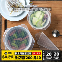 Food grade silicone plastic wrap cover kitchen refrigerator plastic wrap cover transparent sealing cover reusable bowl cover