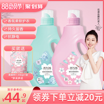 Vitality 28 flower clothing softener Anti-static long-lasting fragrance Cherry blossom fragrance clothing care liquid 5 4 kg