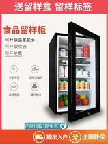 School Food Stay Sample Cabinet Small Fridge With Lock Dispensary Cosmetics Food Provincial Space Refrigerated Transparent Door Rice Table