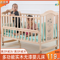 Shujun dream crib solid wood non-lacquered baby bbbed cradle bed multi-functional children newborn splicing bed bed