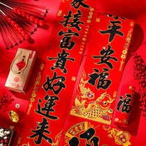 Spring Festival Chinese New Year couplet 2022 Year of the Tiger Spring Festival New Year Home Door Decoration New Year High-end Fleece