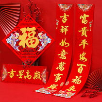 Year of the Ox Spring Festival couplets 2021 New Year Couplets New Year decoration household door High-grade flannel Suede New Year Couplets