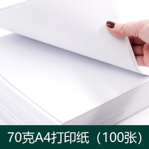  A4 ordinary printing copy paper Copy home office A4 paper Photo paper Photo paper