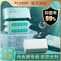 Soap underwear soap ladies washing underwear special sterilization children to stain newborn bb soap baby baby washing soap