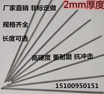 Carbide tungsten steel long strip wear-resistant non-standard turning cutter strip YG6 8 Wusteel 2X thick YW2YT15 super hard